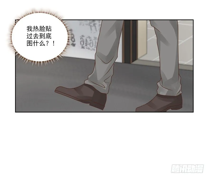 不速之客（下） 第18页