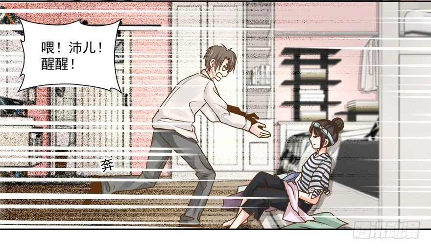不速之客（下） 第23页