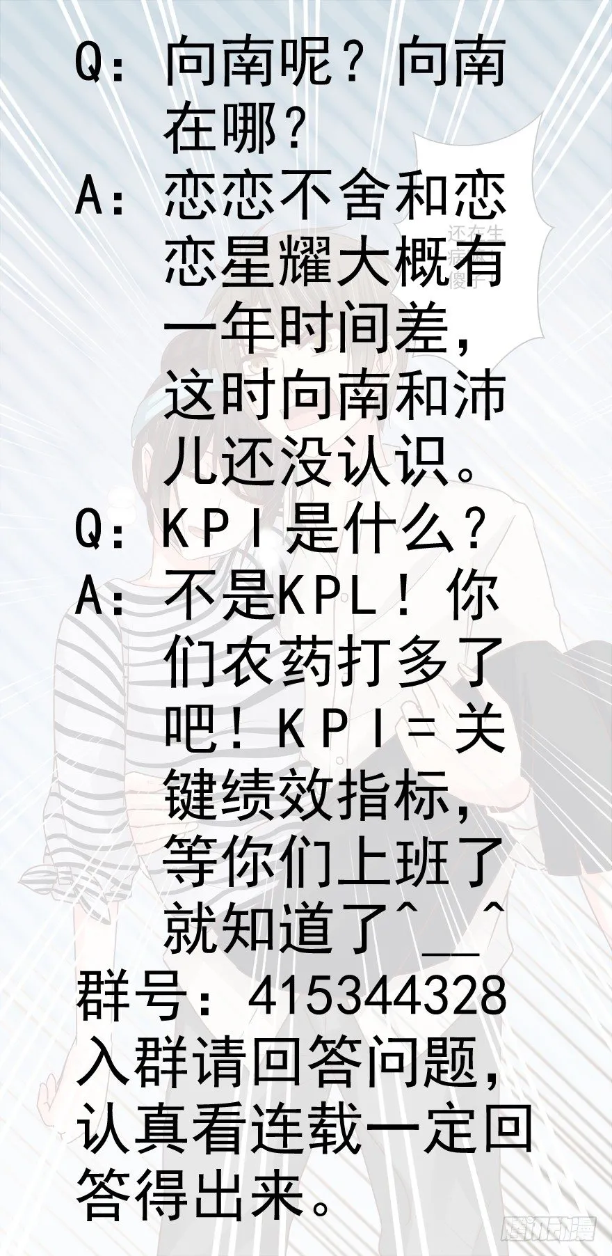 不速之客（下） 第27页