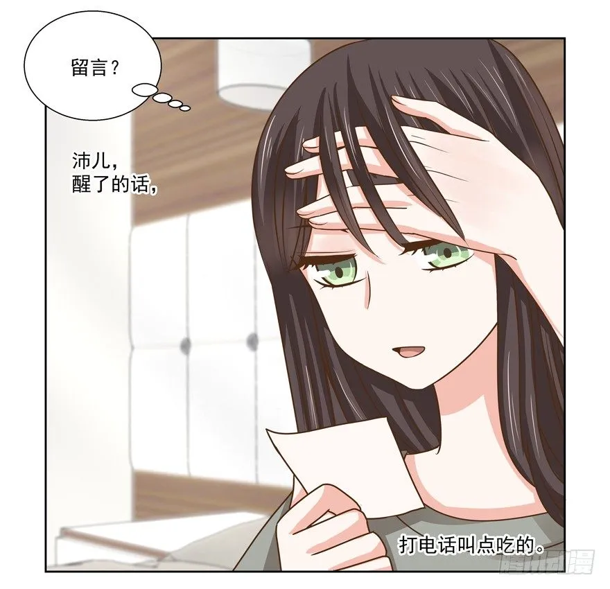 感谢的代价（上） 第13页