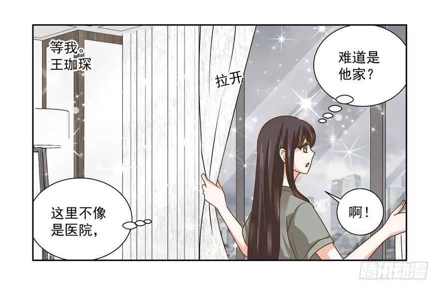 感谢的代价（上） 第15页