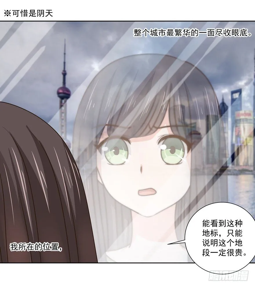 感谢的代价（上） 第16页