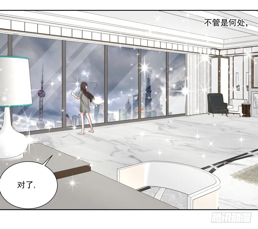 感谢的代价（上） 第17页