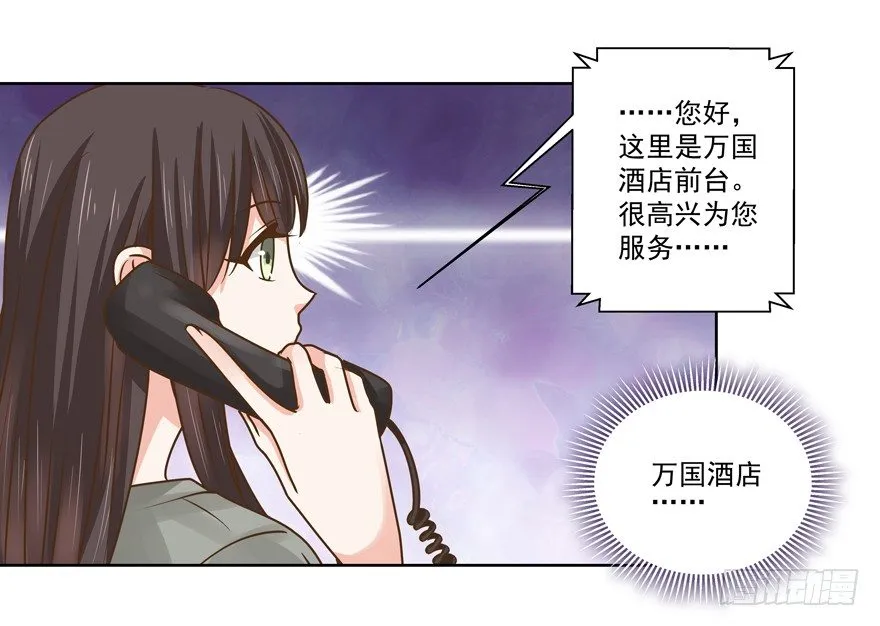 感谢的代价（上） 第18页