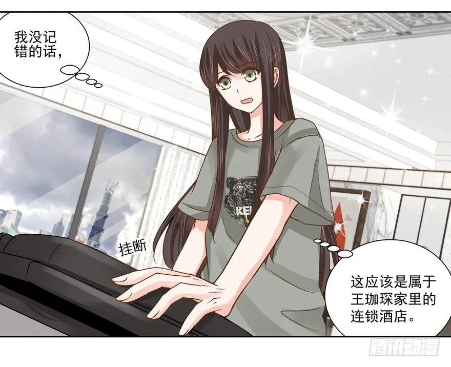 感谢的代价（上） 第19页