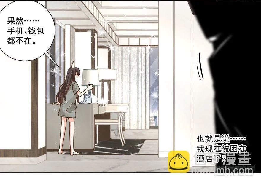感谢的代价（上） 第22页
