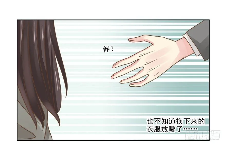感谢的代价（上） 第23页