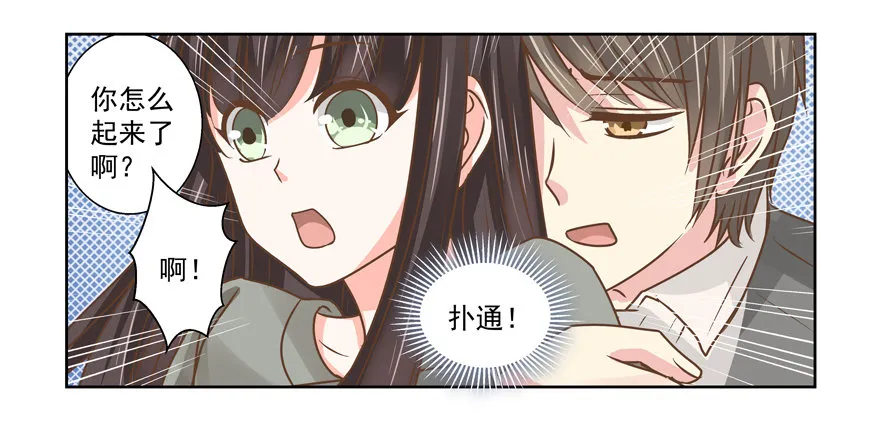 感谢的代价（上） 第24页