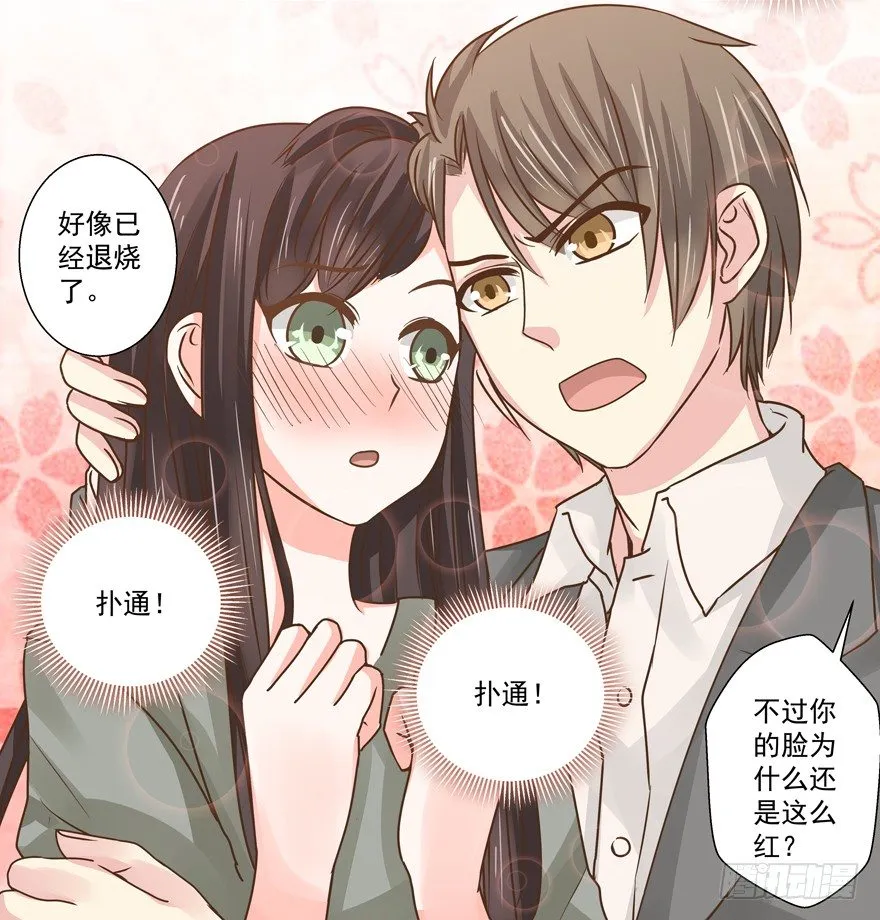 感谢的代价（上） 第26页