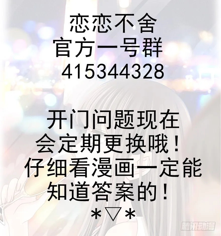 感谢的代价（上） 第27页