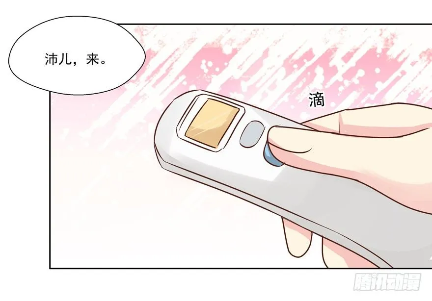 感谢的代价（下） 第4页