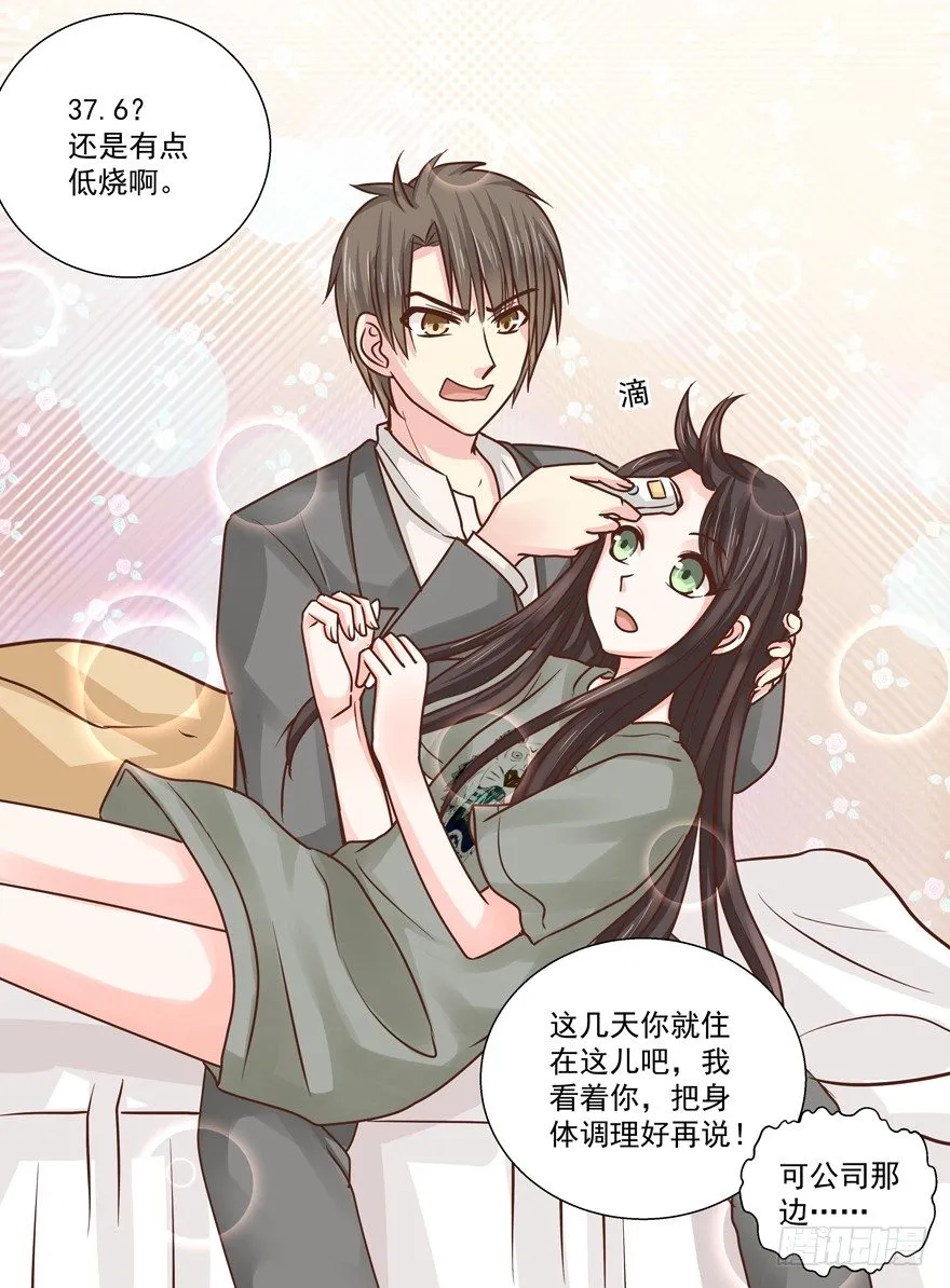 感谢的代价（下） 第6页