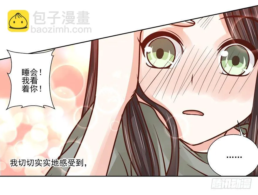 感谢的代价（下） 第9页