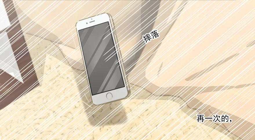 感谢的代价（下） 第15页
