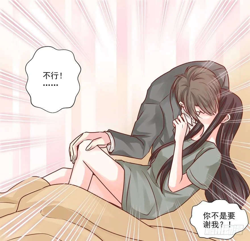 感谢的代价（下） 第19页