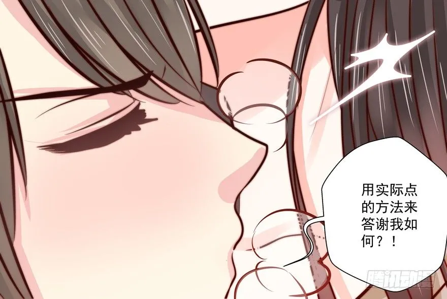 感谢的代价（下） 第21页