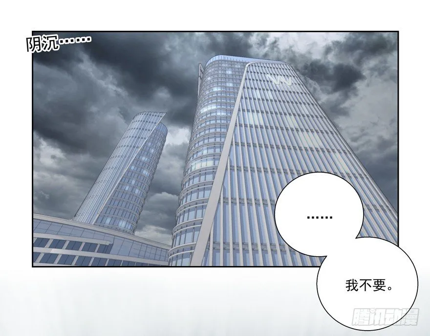 感谢的代价（下） 第23页