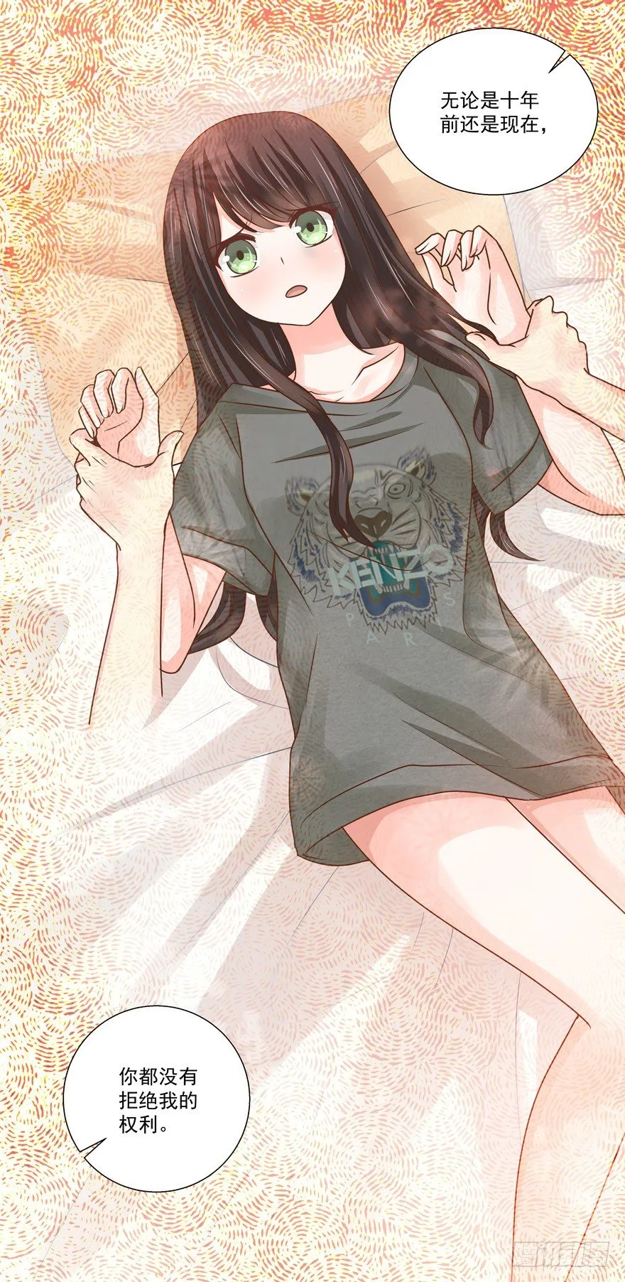 感谢的代价（下） 第26页