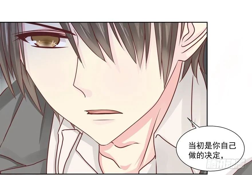 感谢的代价（下） 第27页