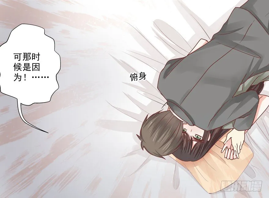 感谢的代价（下） 第28页