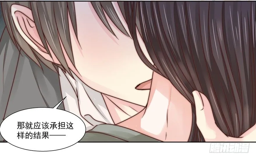 感谢的代价（下） 第29页