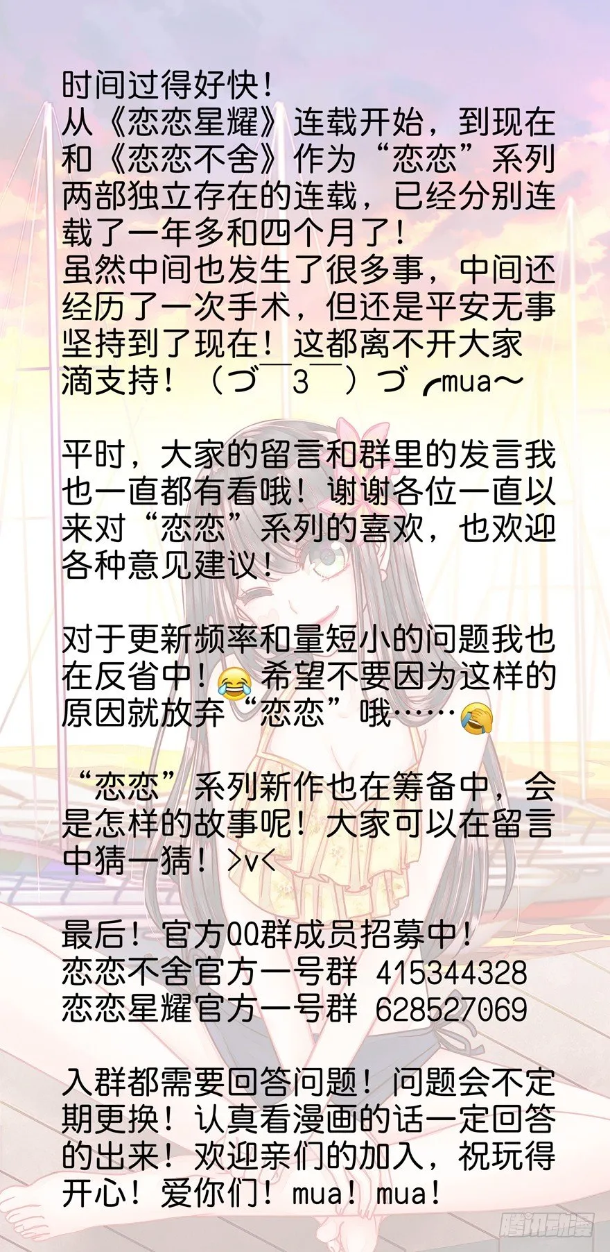 感谢的代价（下） 第32页