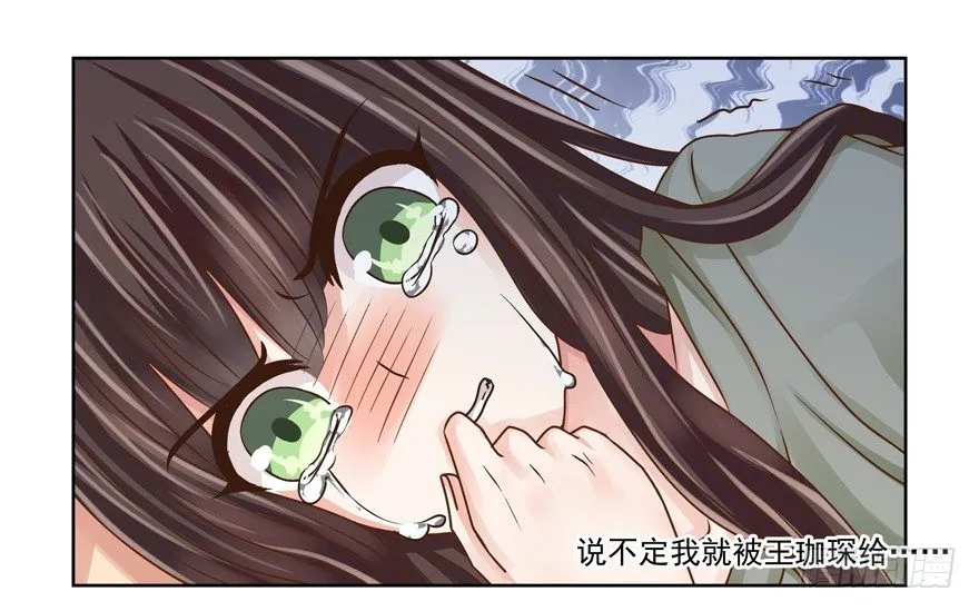 他的答案（上） 第12页