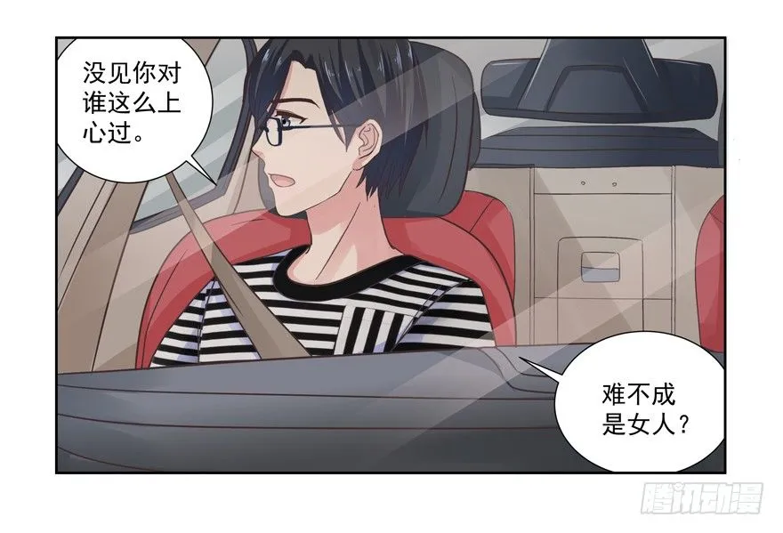 他的答案（上） 第23页