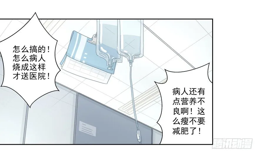 他的答案（上） 第31页
