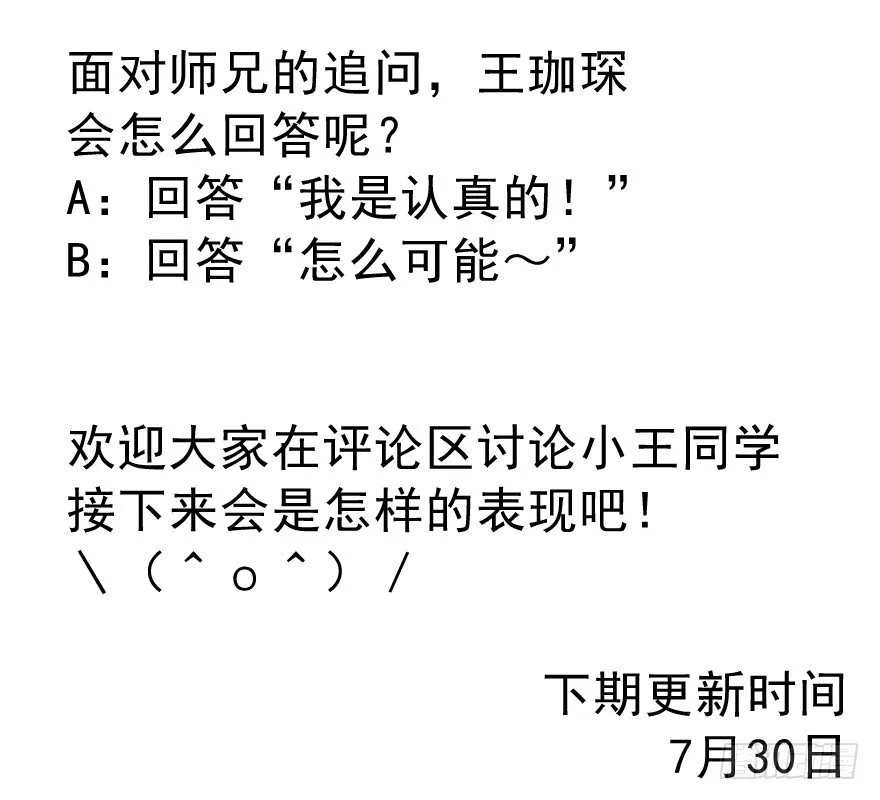他的答案（上） 第37页
