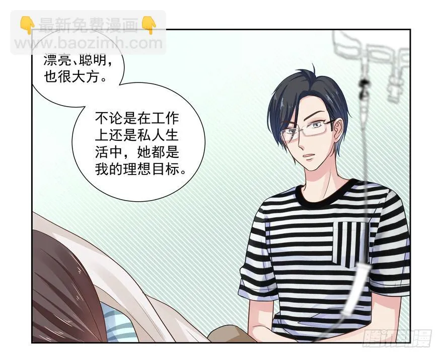他的答案（下） 第3页