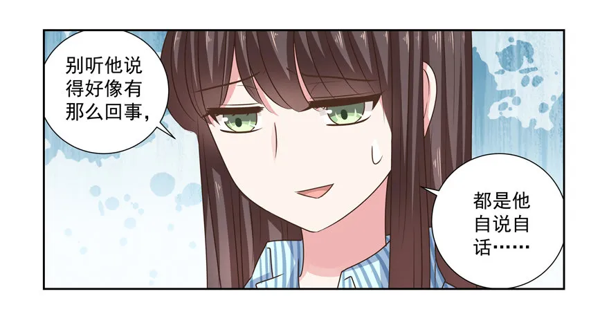 他的答案（下） 第24页