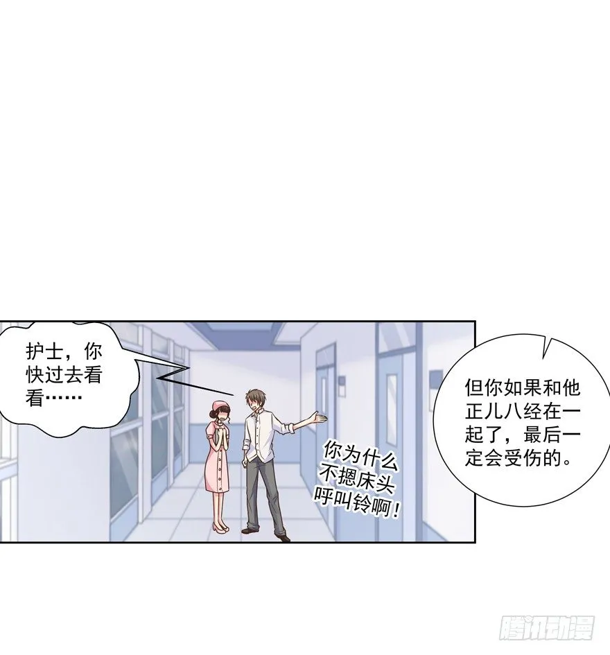 他的答案（下） 第27页