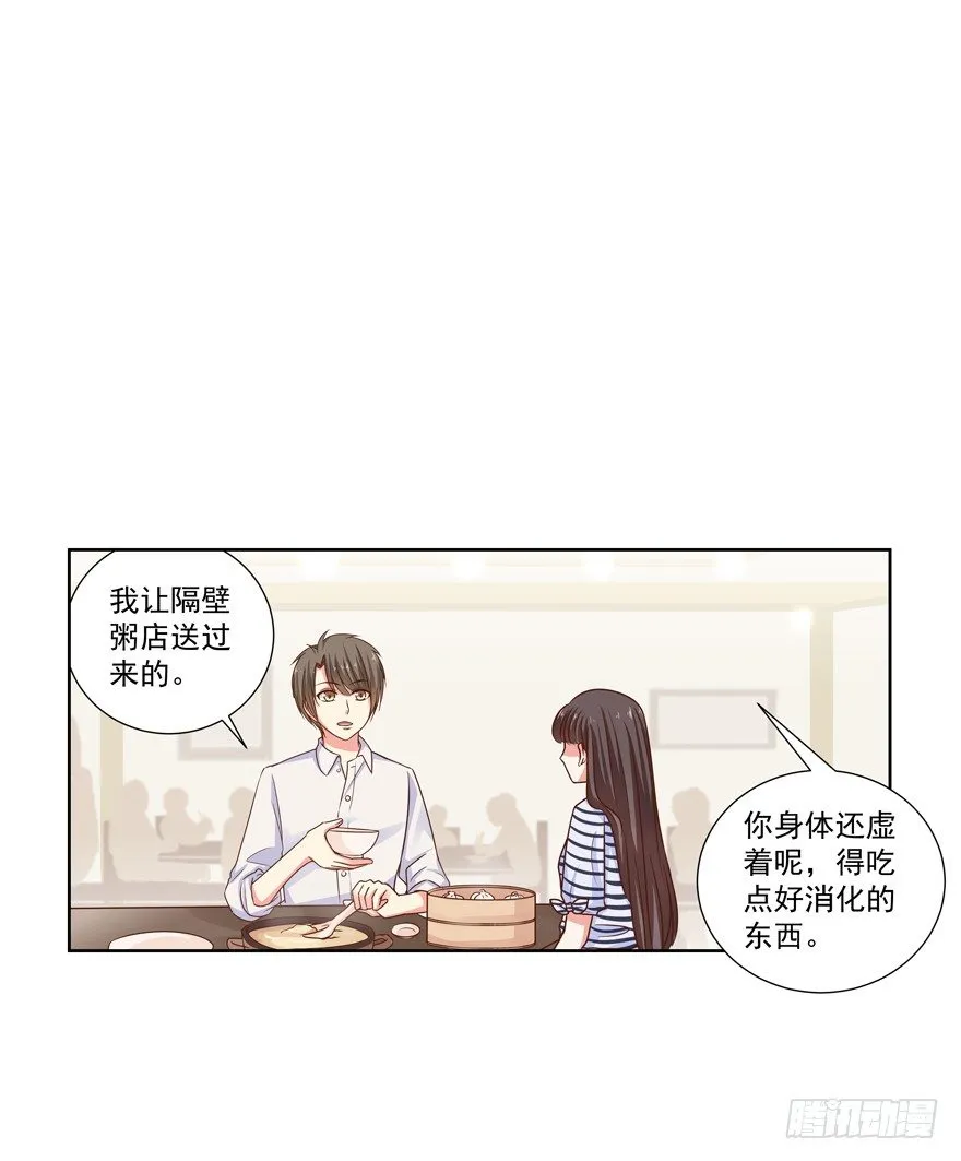 他要的谢礼（上） 第2页