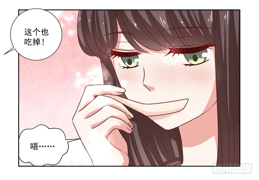 他要的谢礼（上） 第4页