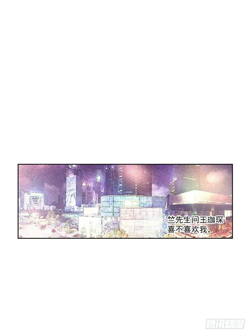 他要的谢礼（上） 第5页