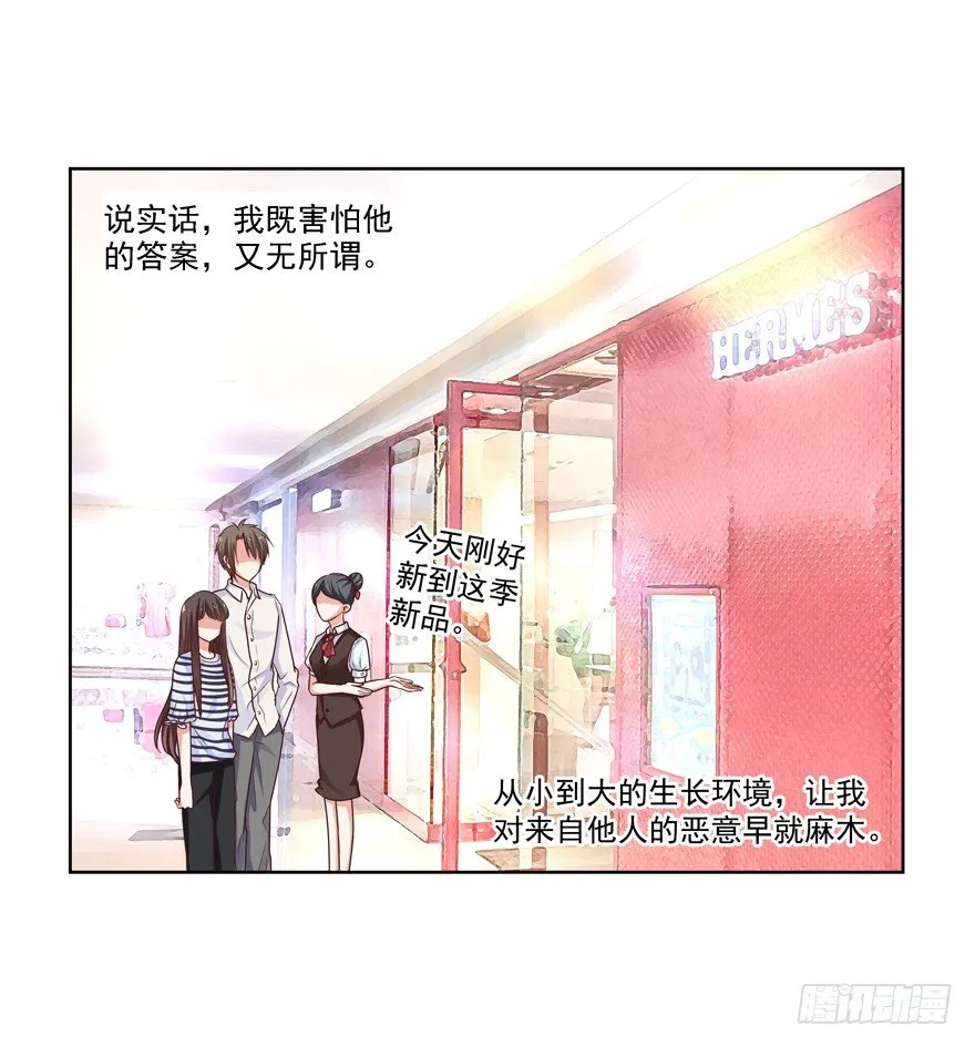 他要的谢礼（上） 第6页