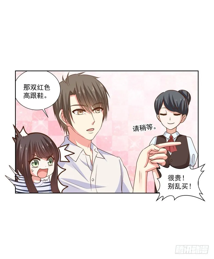 他要的谢礼（上） 第7页