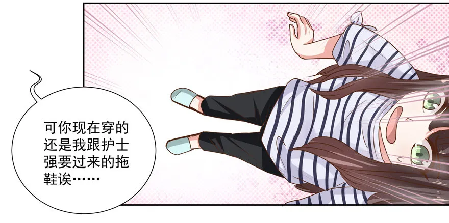 他要的谢礼（上） 第8页