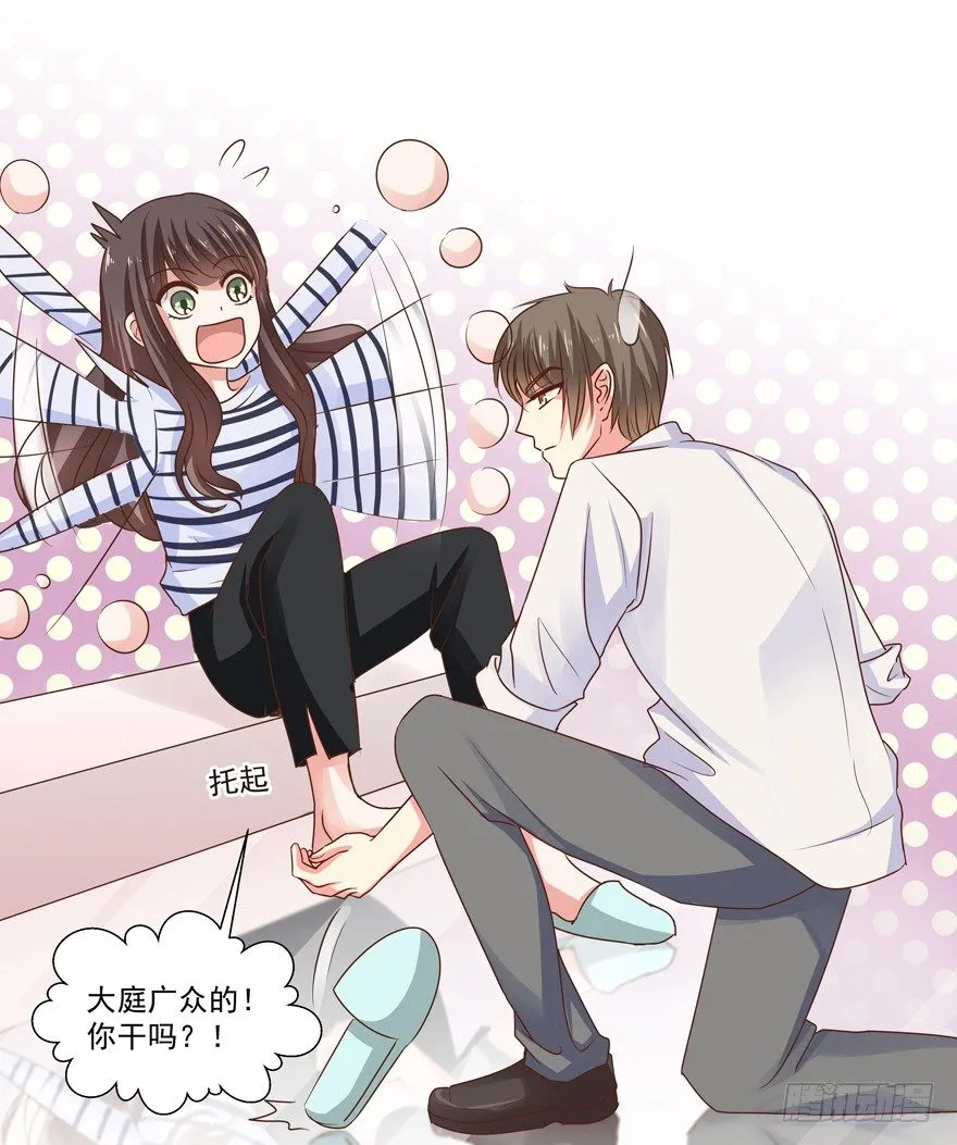 他要的谢礼（上） 第10页