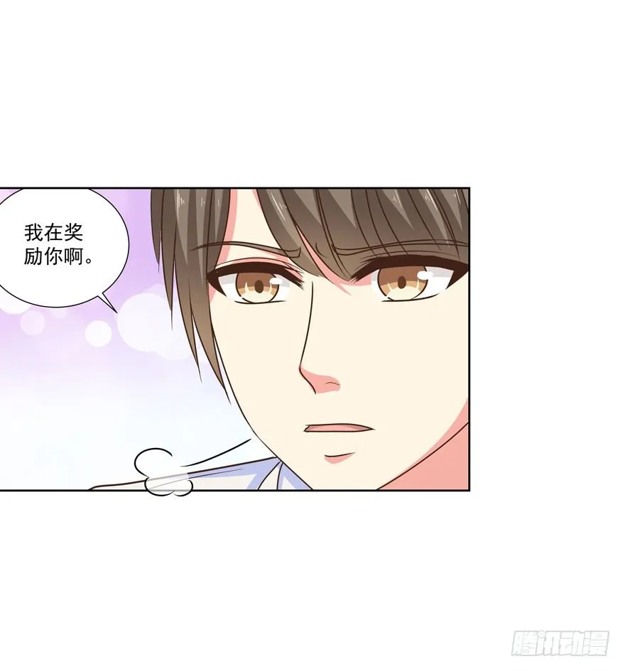 他要的谢礼（上） 第11页