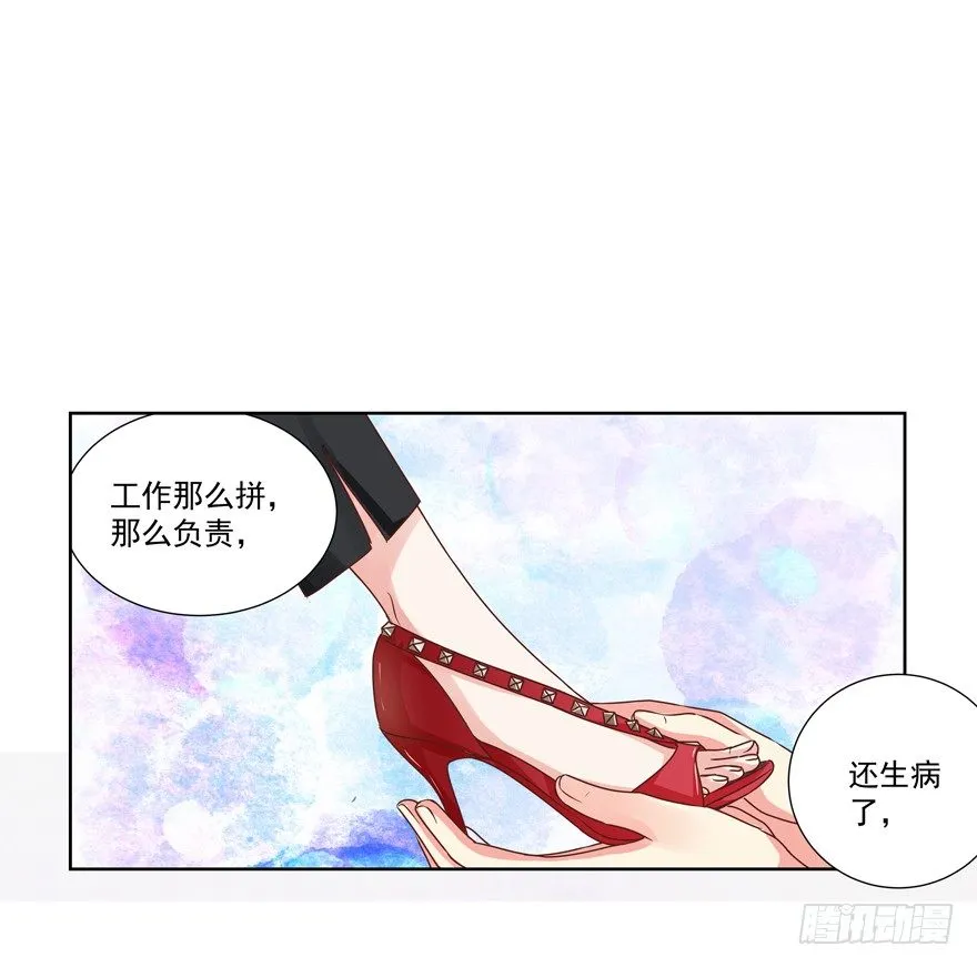 他要的谢礼（上） 第12页