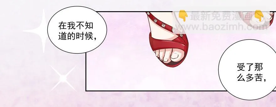 他要的谢礼（上） 第13页