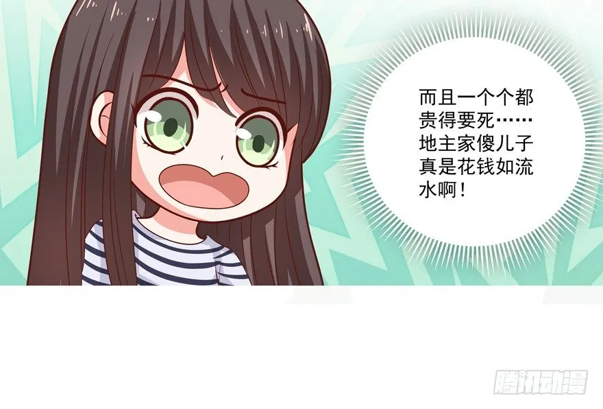 他要的谢礼（上） 第18页