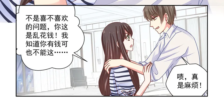 他要的谢礼（上） 第20页