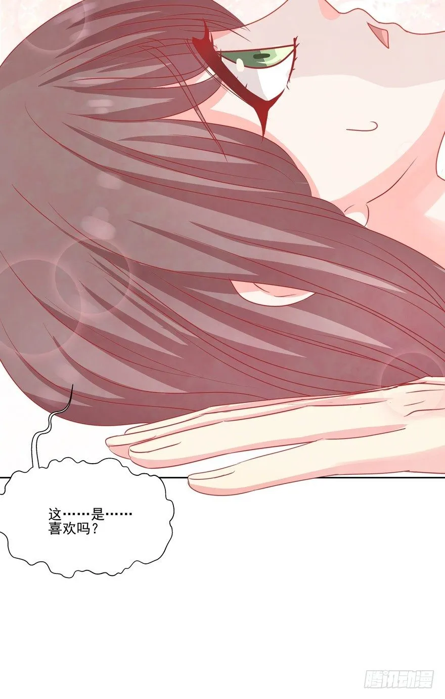 他要的谢礼（上） 第30页