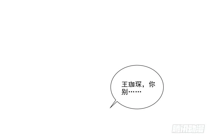 他要的谢礼（下） 第3页