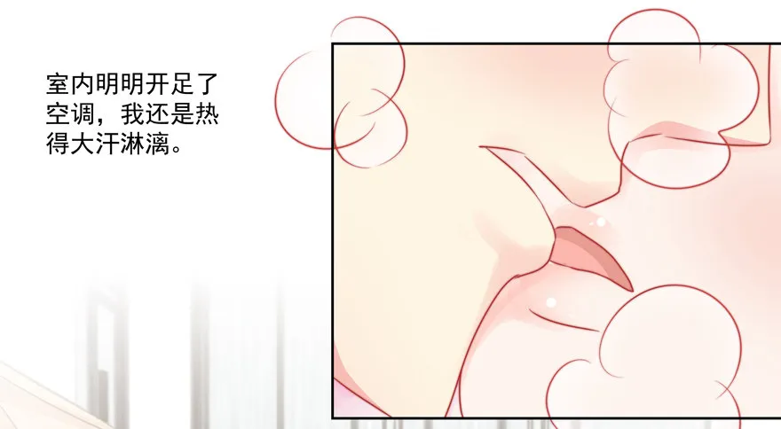他要的谢礼（下） 第8页