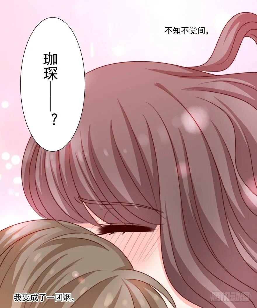 他要的谢礼（下） 第11页