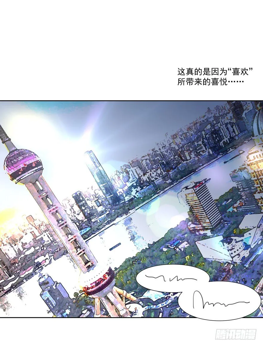 他要的谢礼（下） 第14页